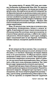 Stārķu lidojums